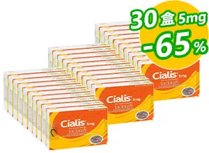 犀利士Cialis原廠進口5mg【30盒】