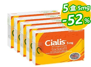 犀利士Cialis原廠進口5mg【5盒】