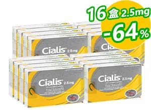 犀利士Cialis原廠進口2.5mg【16盒】