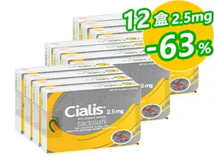 犀利士Cialis原廠進口2.5mg【12盒】