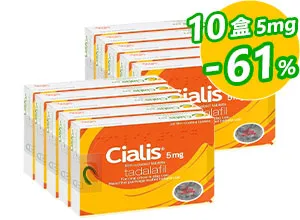 犀利士Cialis原廠進口5mg【10盒】