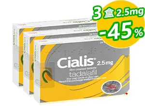 犀利士Cialis原廠進口2.5mg【3盒】
