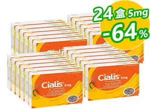 犀利士Cialis原廠進口5mg【24盒】