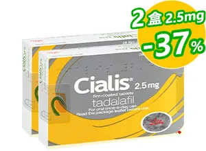 犀利士Cialis原廠進口2.5mg【2盒】