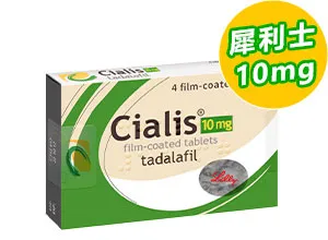 犀利士Cialis原廠進口10mg【1盒】