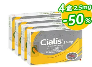 犀利士Cialis原廠進口2.5mg【4盒】