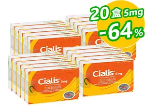 犀利士Cialis原廠進口5mg【20盒】